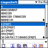 Screenshot of LingvoSoft Dictionary French <-> Russian for Palm OS