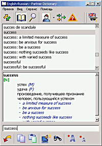 Screenshot of ECTACO English <-> Russian Talking Partner Dictionary for Windows